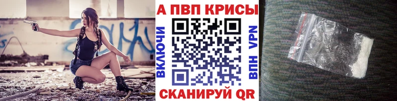 APVP VHQ  Купить закладки  Муравленко 