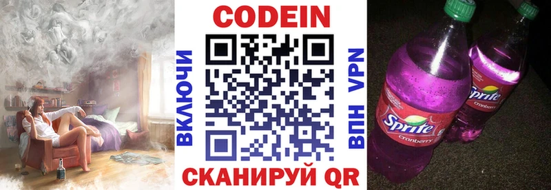 Купить закладки  Муравленко  Кодеиновый сироп Lean напиток Lean (лин) 