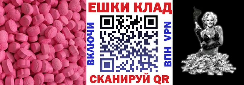Экстази VHQ  Купить  Муравленко 